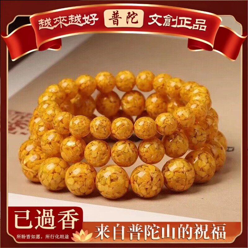 【普陀山】原矿朱砂雄黄手串高含量本命年紫金帝王红砂手串手链