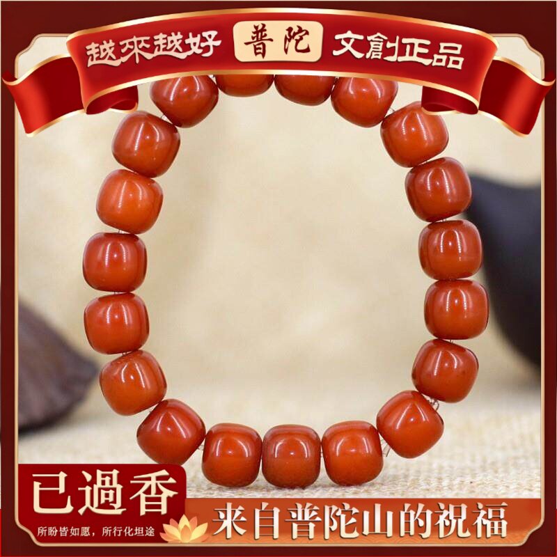 【普陀山】菩提根手串手链渐变飘花款多种款式男女装饰首饰文玩念