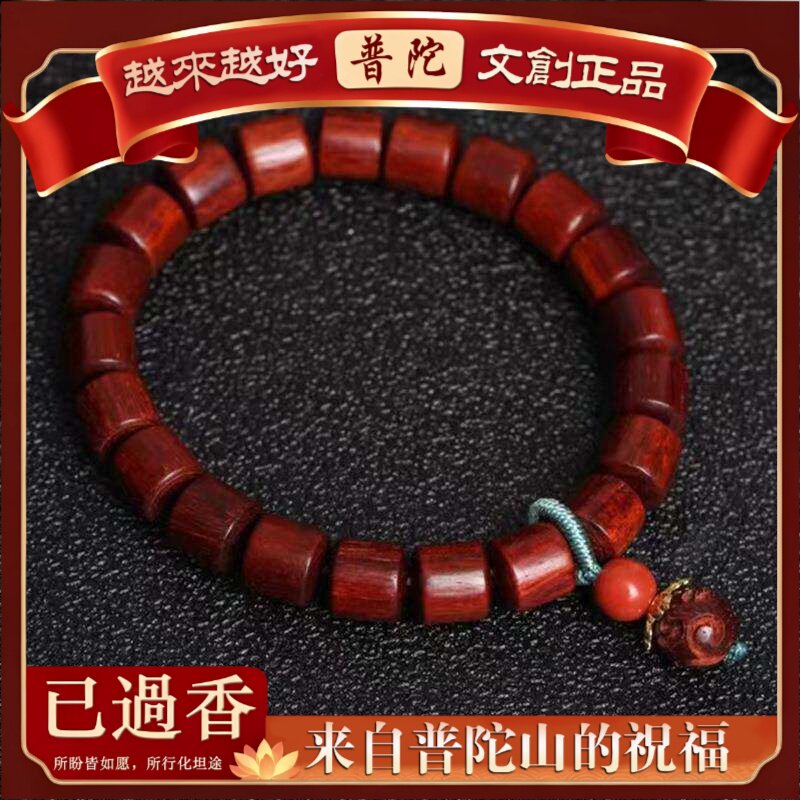【普陀山】赞比亚小叶紫檀桶珠云韵款手串规格×男女首饰念珠