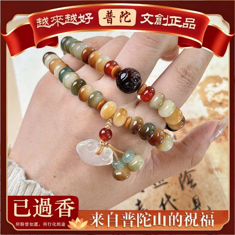 【普陀山】直播货源菩提根手串敦煌算盘珠双圈手持摆摊文玩佛珠手