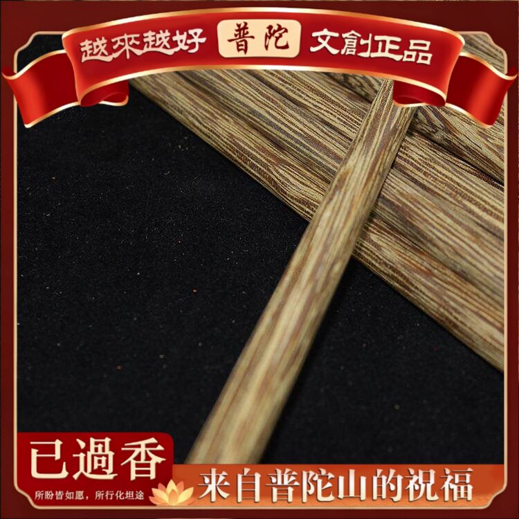 【普陀山】红木筷子鸡翅木木筷子无漆无蜡无上色包装双版