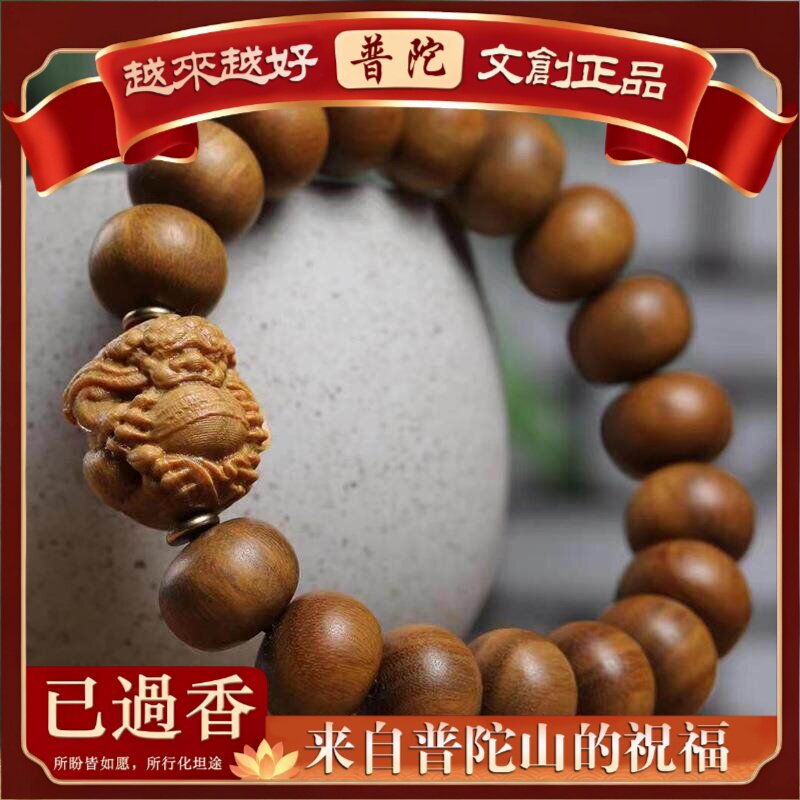 【普陀山】绿檀木算盘珠貔貅抱球款手串规格.男女装饰首饰念珠