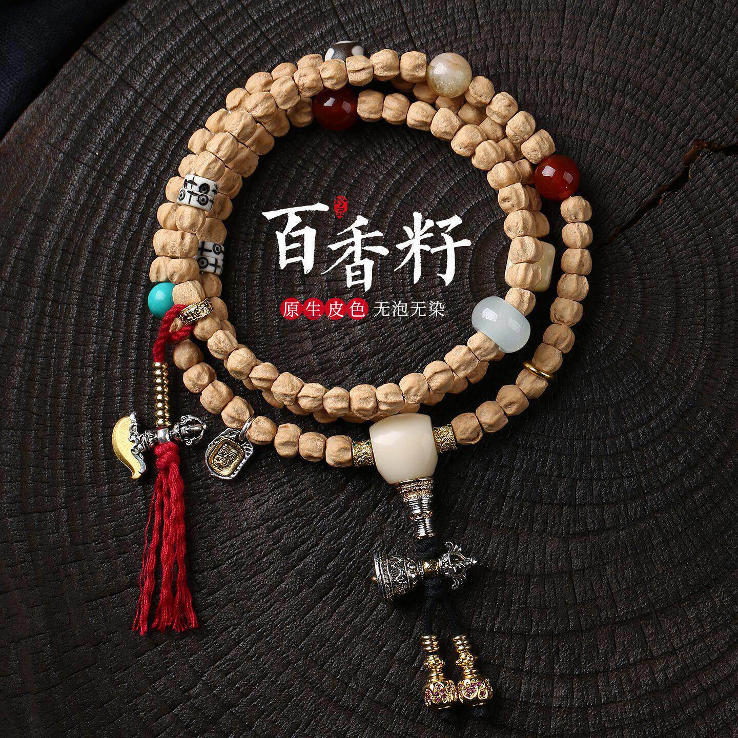 【普陀山】精品百香籽手串颗手工藏式深坑顺纹鬼脸项链柏香籽女文