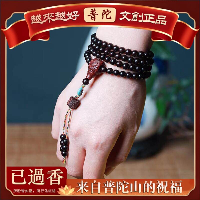 【普陀山】赞比亚小叶紫檀青玉款手链规格.×颗男女首饰念珠厂