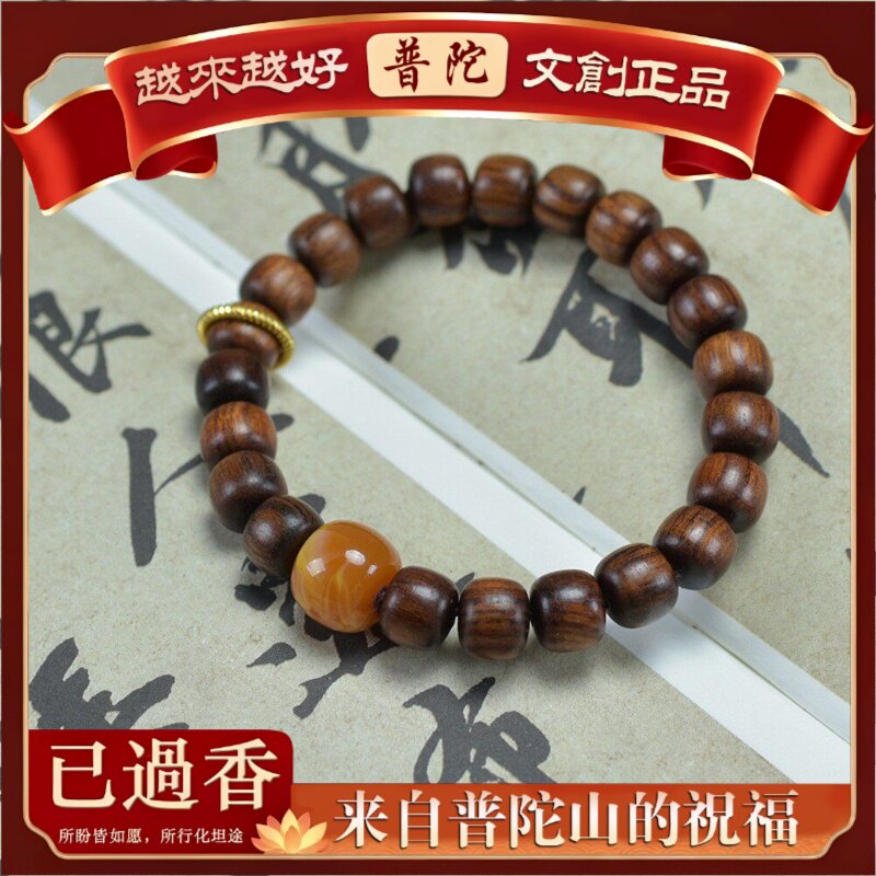 【普陀山】黑花梨老型珠8mm单圈蜜蜡手串手链金丝跑环女款木质