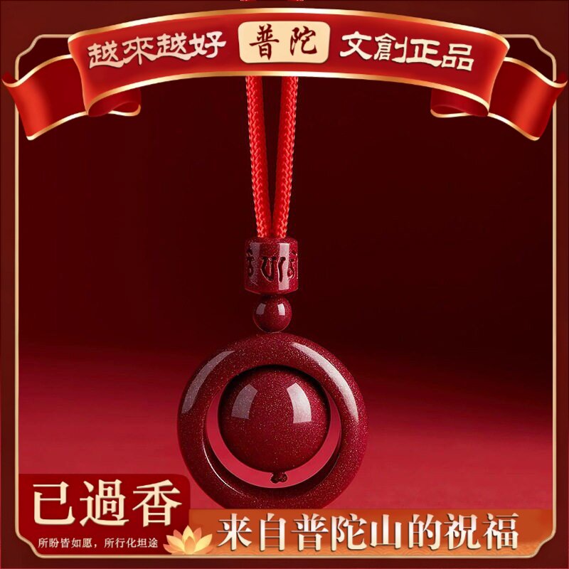 【普陀山】朱砂吊坠时来运转女款项链链配饰紫金砂女本命年礼物