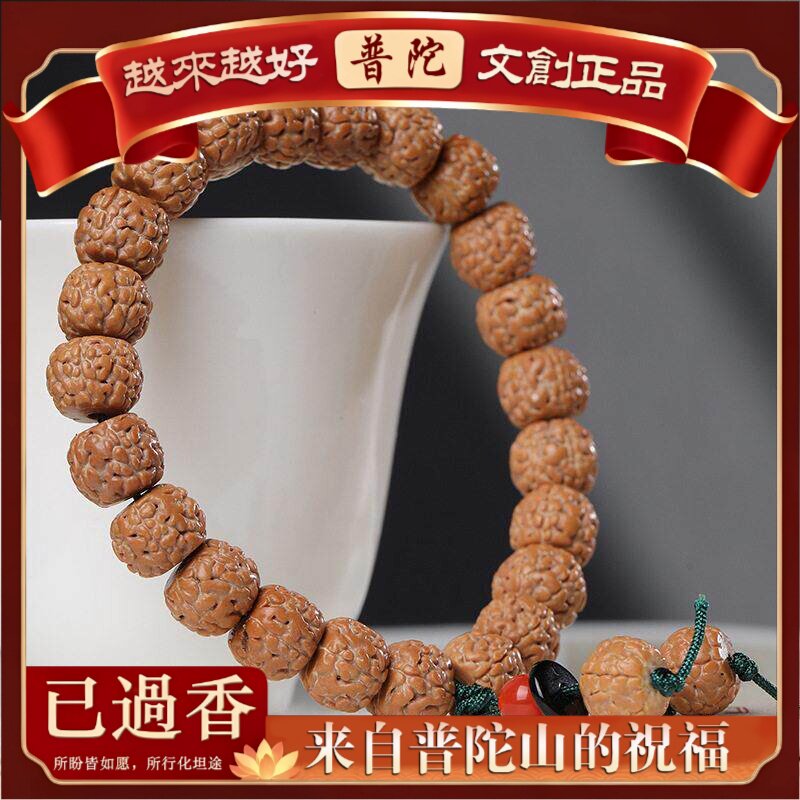 【普陀山】金刚菩提子相思款手串规格.×.左右女念珠手链