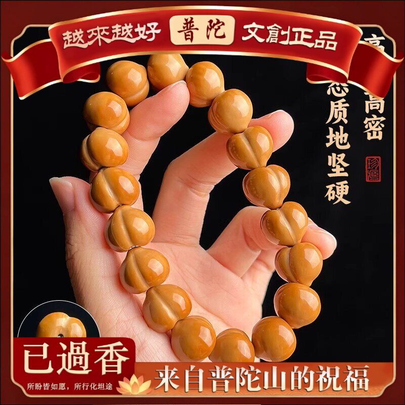【普陀山】光面拉丝屁桃爱心猴头核桃手串款精雕土豪文玩圈盘玩佛