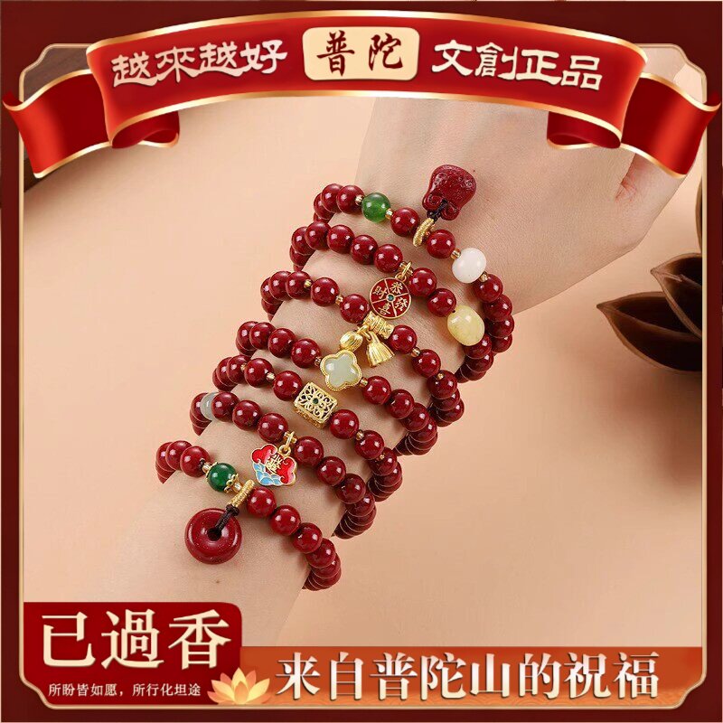 【普陀山】朱砂手链轻奢女本命年平安扣两世欢葫芦吊坠紫金砂手串