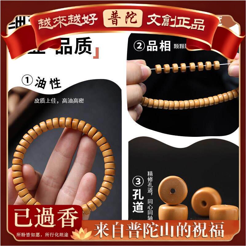 【普陀山】收藏级橄榄核核尖壁手串男雕刻直切盘玩单圈素籽光珠文