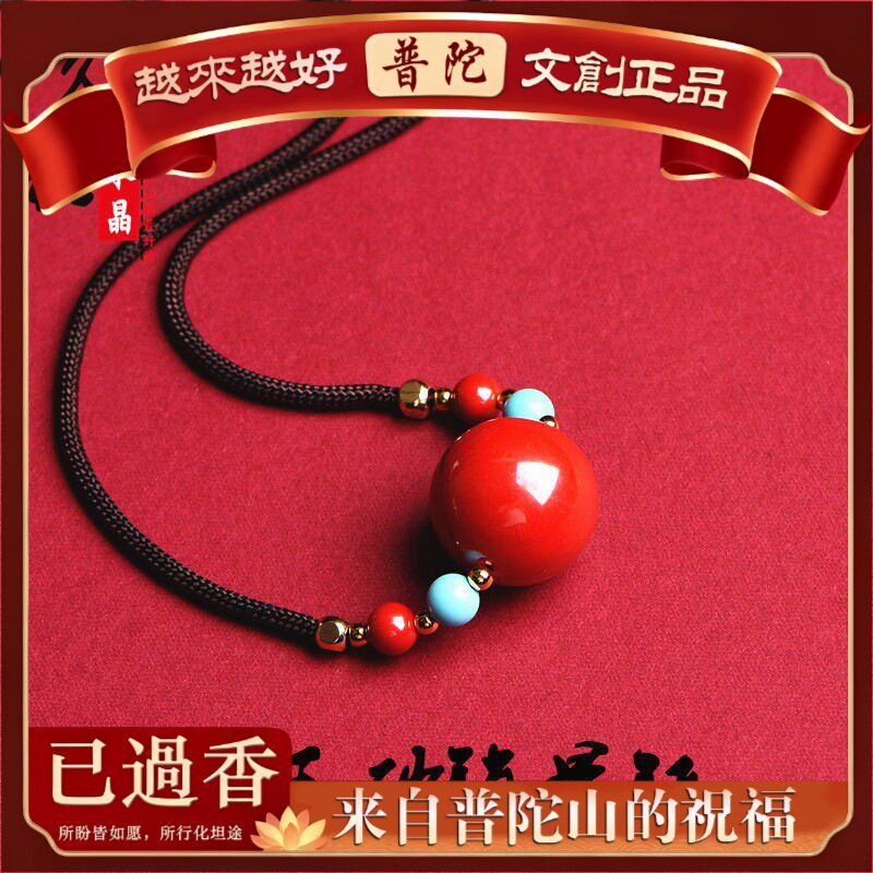 【普陀山】水晶原矿朱砂晶体砂坠子朱砂辰沙锁骨项链