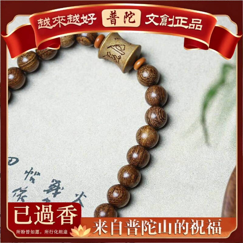 【普陀山】金丝檀木手持链念佛珠串吊坠男女士复古民族风盘文玩饰
