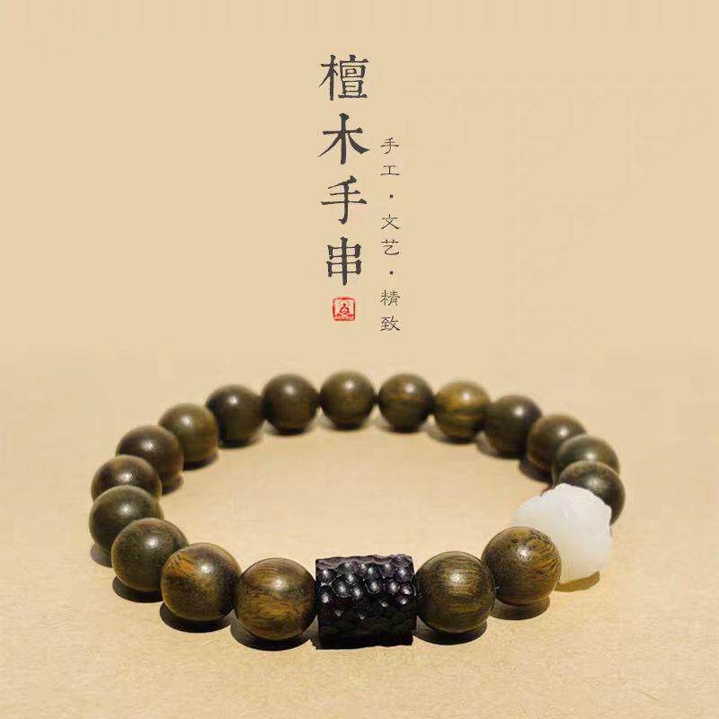 【普陀山】天然老绿檀木佛珠手串白玉菩提单圈绕指柔文玩手链男女