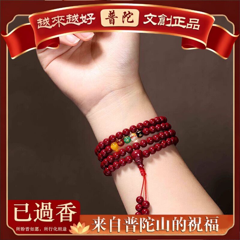 【普陀山】紫金砂朱砂手链颗五路财神手串女手饰转运素圈