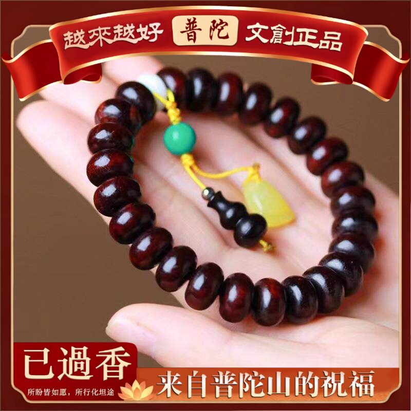 【普陀山】赞比亚小叶紫檀算盘珠知足常乐款手串规格*男女厂