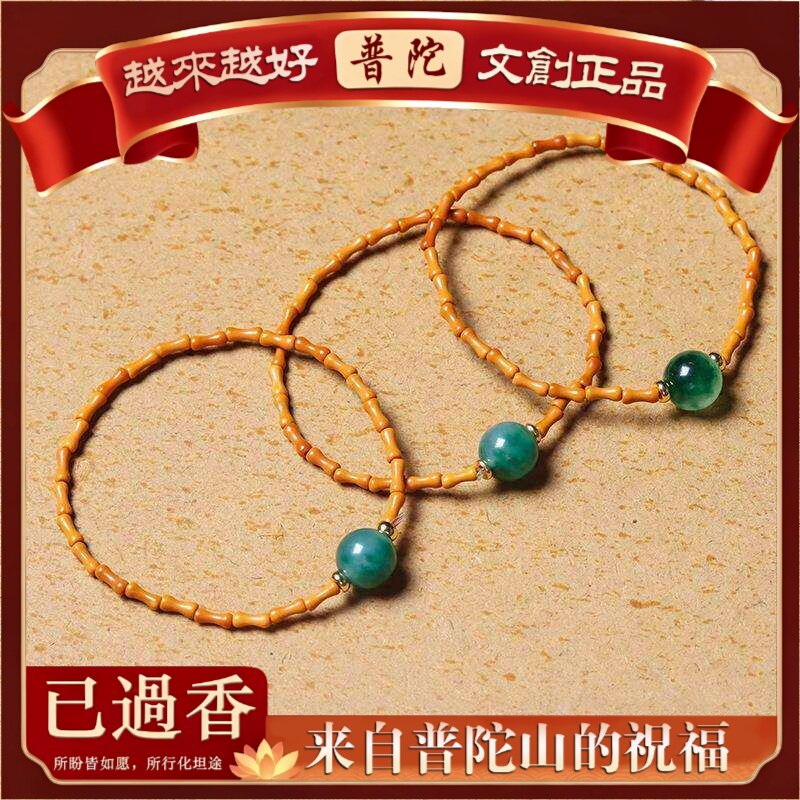 【普陀山】橄榄核碧绿款手串规格.男女简约风装饰手链念珠文玩
