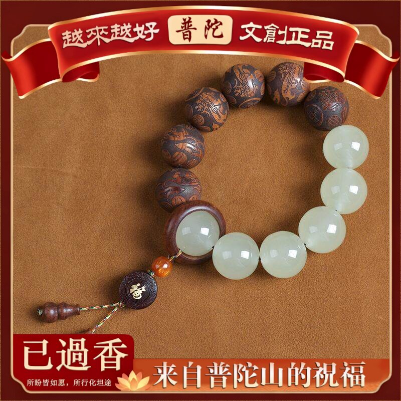 【普陀山】非洲花梨木手串财宝款搭配福字跑环复古男女佛珠手链文