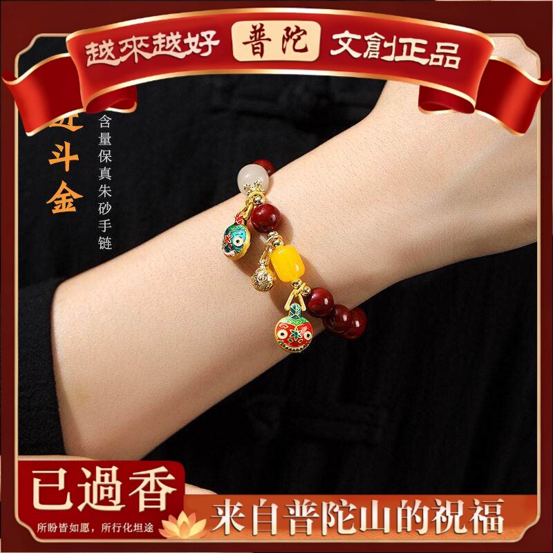 【普陀山】吞金兽朱砂手串天然紫金砂正品新年龙年手链玉石礼物厂