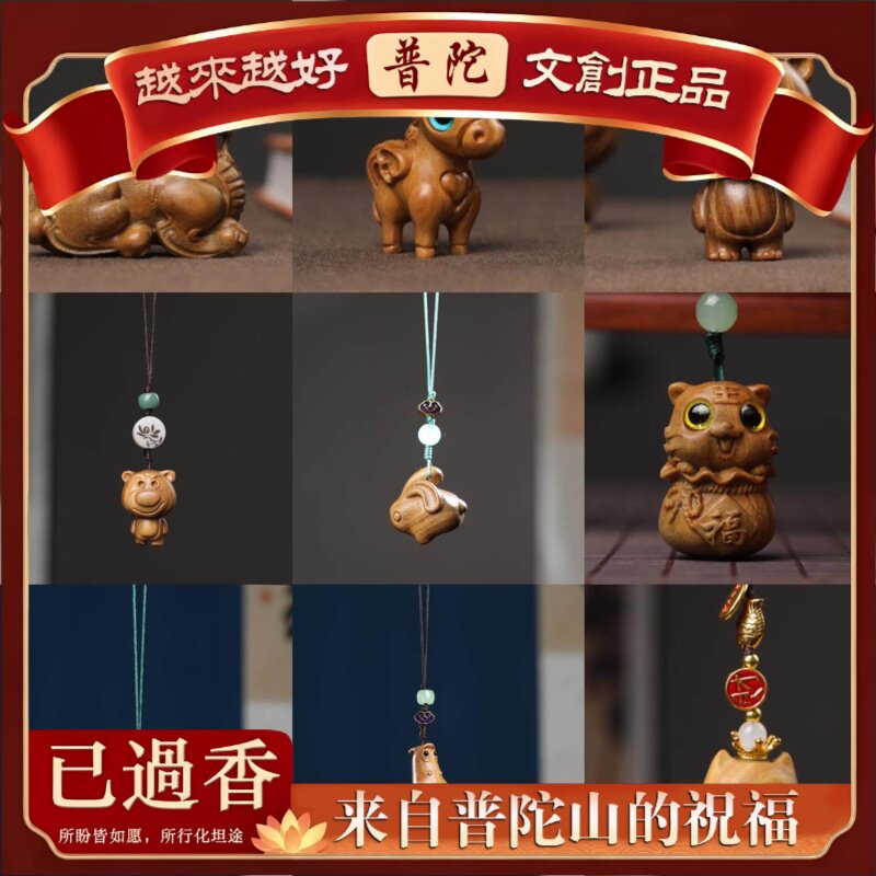 【普陀山】绿檀小猫摆件可爱老鼠木质老虎文玩手把件生日小礼物礼