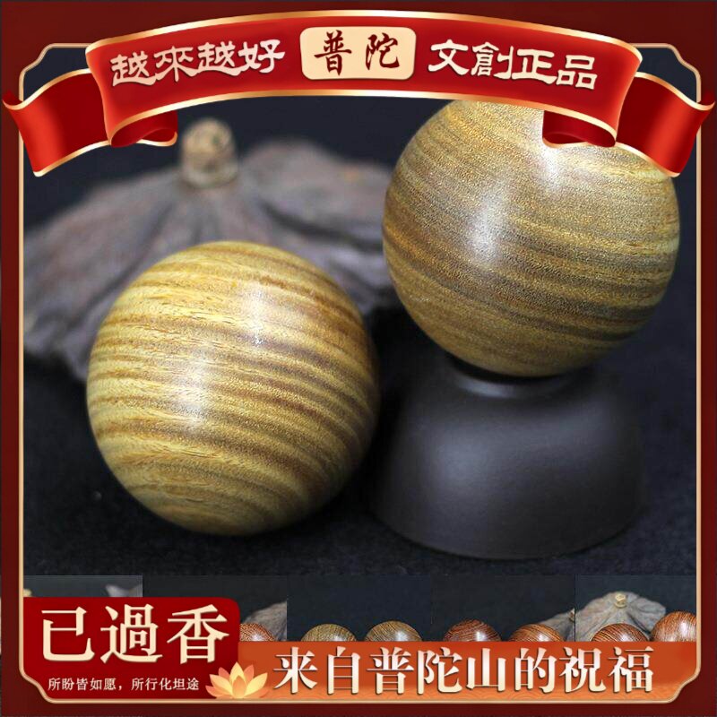 【普陀山】绿檀黑檀紫光檀红金丝檀酸枝手球健身球手球老人健康球