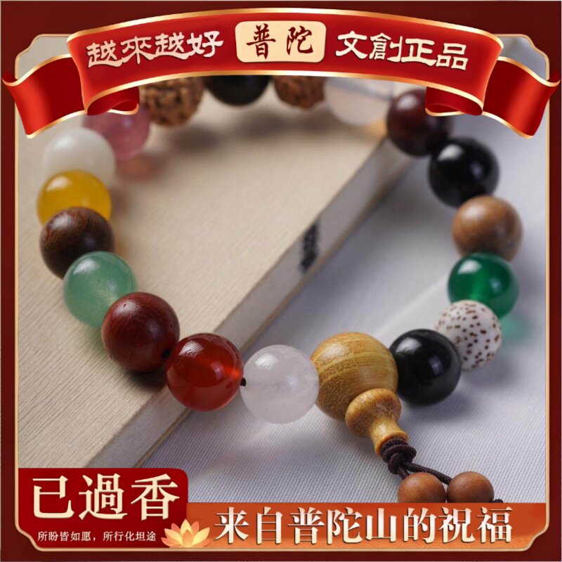 【普陀山】新款第四代十八籽天然菩提木质手捻念佛珠串男女士饰品