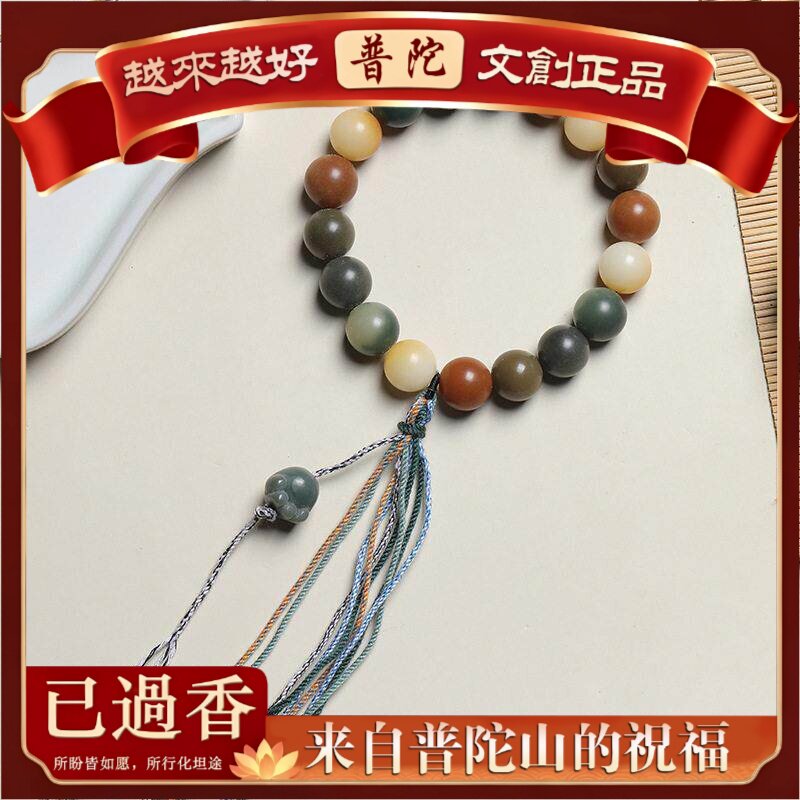 【普陀山】白玉菩提敦煌喵款手持手串女款可爱念珠装饰品首饰