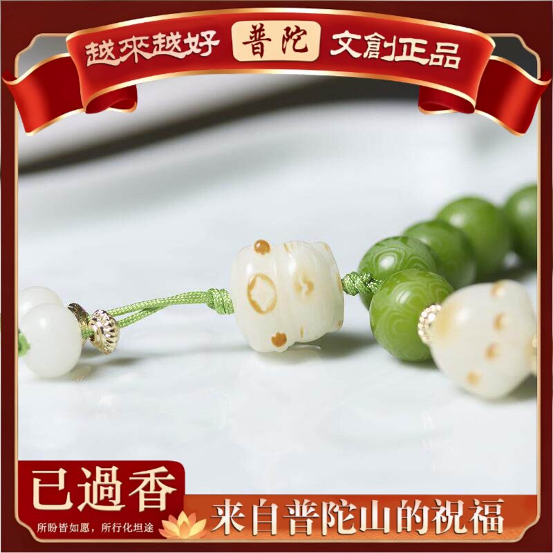 【普陀山】天然绿菩提根子手串雕刻六字箴言炭烧小猫爪男女士款