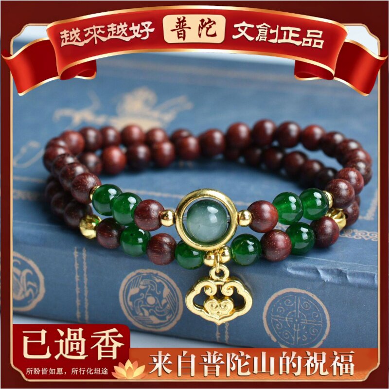 【普陀山】天然小叶紫檀6mmDIY双圈古法配饰手持链念珠佛珠串女盘