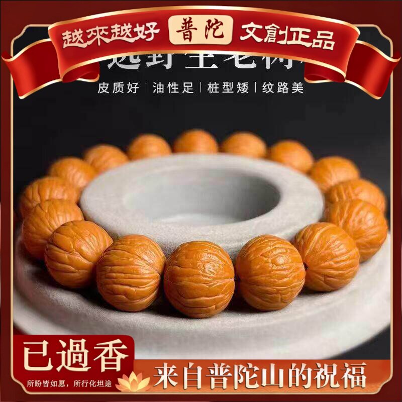 【普陀山】多款天然猴头核桃手串土豪原籽文玩佛珠老树原皮手链