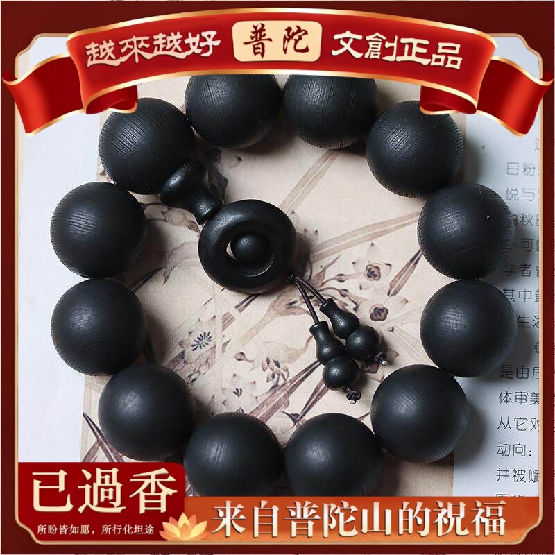 【普陀山】越南土沉香手串螺丝纹工艺黑檀老料佛珠男女沉水沉香8m