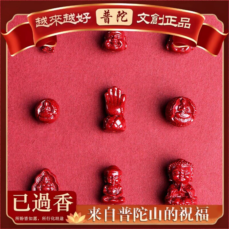 【普陀山】水晶原矿含量紫金砂小佛头朱砂佛手如来配件