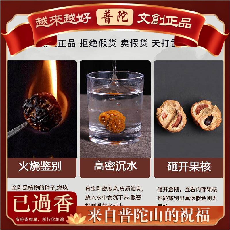 【普陀山】大金刚菩提手串男士文玩单圈爆肉纹菩提子原籽盘玩佛珠