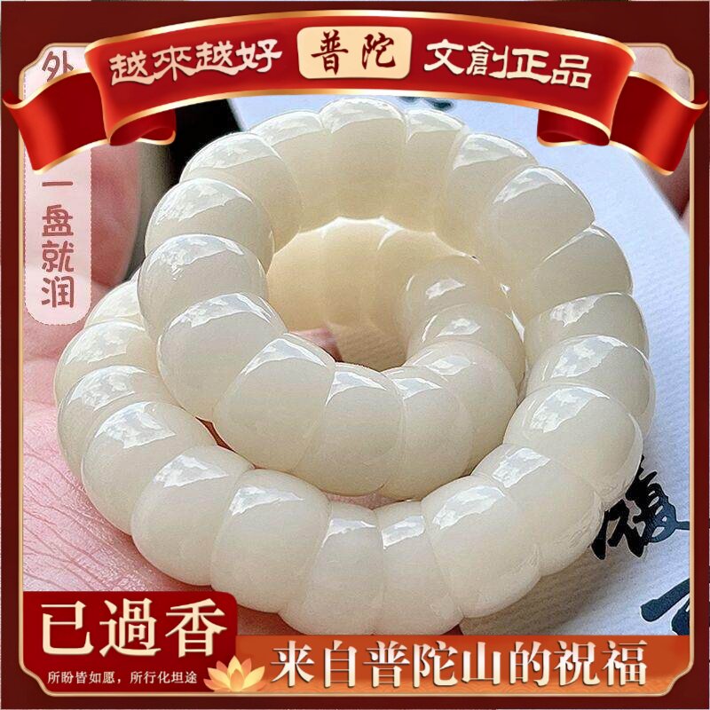 【普陀山】小红书白玉菩提根手串男学生解压猪大肠文盘玩手链女