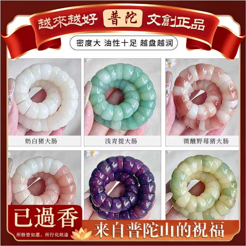 【普陀山】原生态菩提根手串猪大肠男女盘玩绕指柔佛珠念菩提子珠