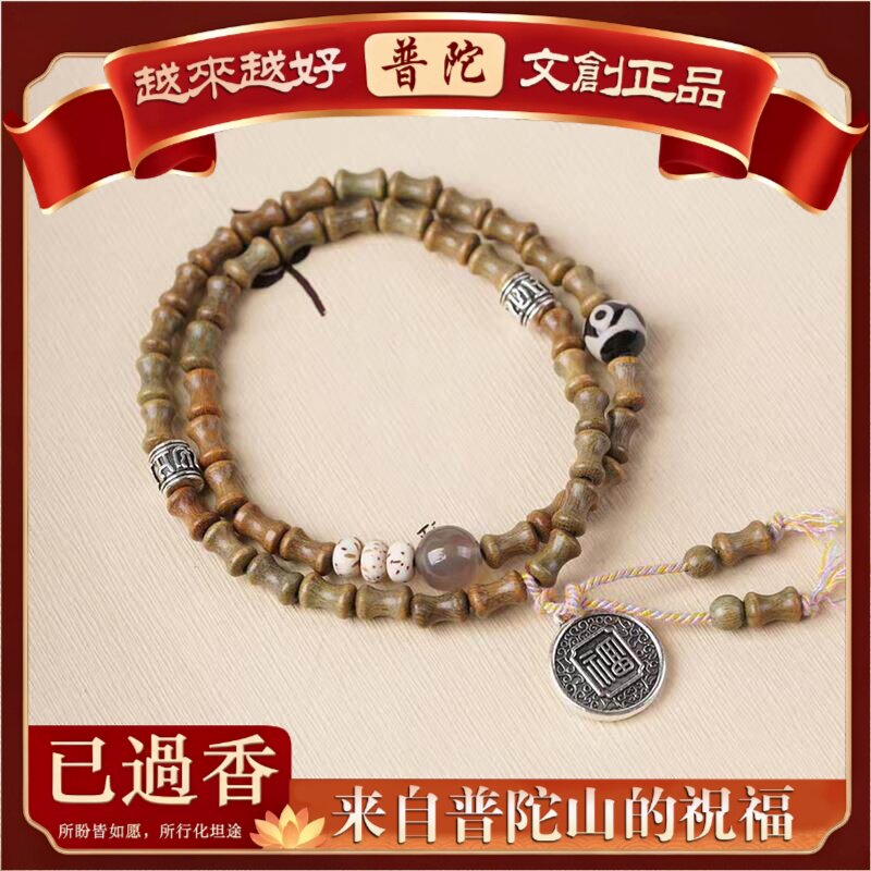 【普陀山】绿檀木竹节珠圆福款手链规格×男女念珠手持装饰首饰厂