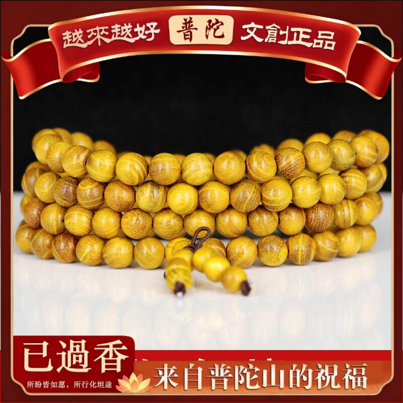 【普陀山】花梨红酸枝手链黑绿檀鸡翅木佛珠念珠地摊手链-元佛珠