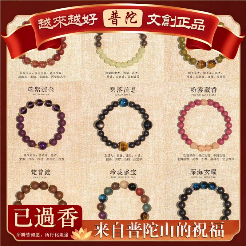 【普陀山】手串新中式原创玉石双圈手链香珠水晶情侣礼物合香珠手