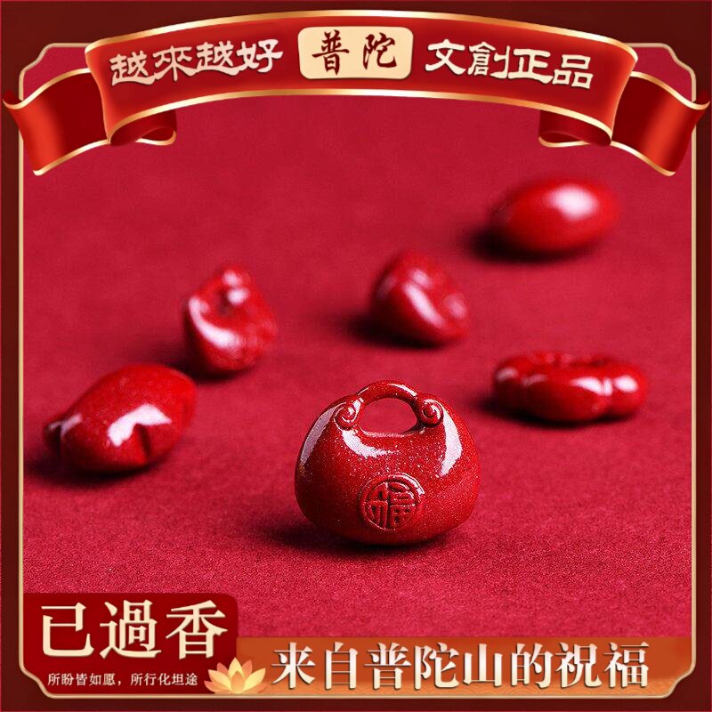 【普陀山】水晶原矿紫金砂平安锁吊坠紫砂朱砂锁坠子