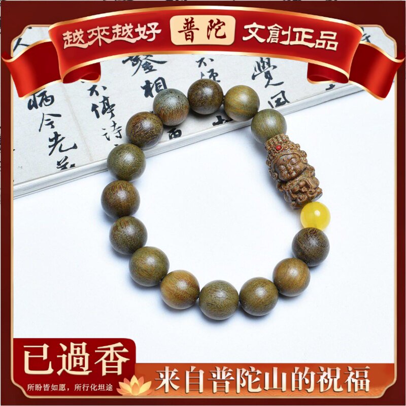 【普陀山】阿根廷绿檀妈祖平安手串女款守护文玩老料复古手链佛珠