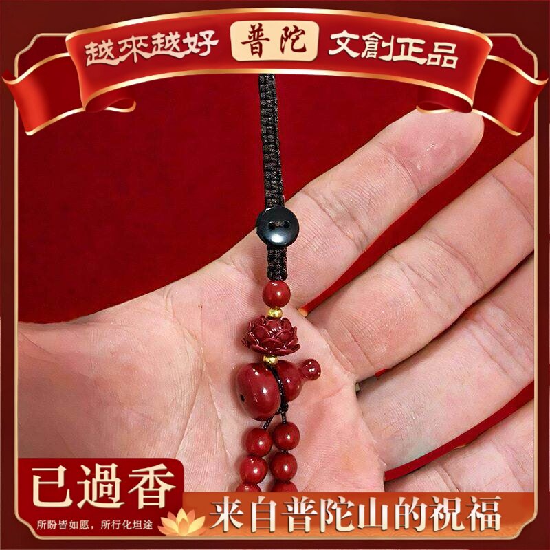 【普陀山】葫芦钥匙扣朱砂葫芦吊坠本命年朱砂莲花葫芦钥匙扣