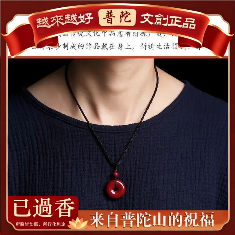 【普陀山】紫金砂朱砂平安扣吊坠女项链红色挂件蛇年本命年朱砂吊