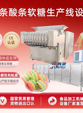 软条夹心软糖挤出成型生产线可乐味凝胶糖果酸甜彩虹长条加工设备