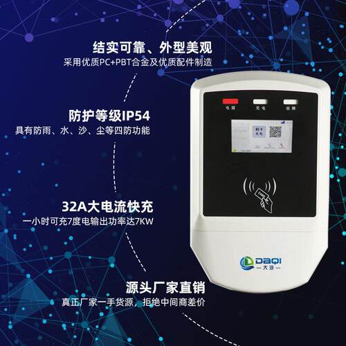 定制交流桩7kw国标新能源充电桩电动汽车家用快充运营商用枪充