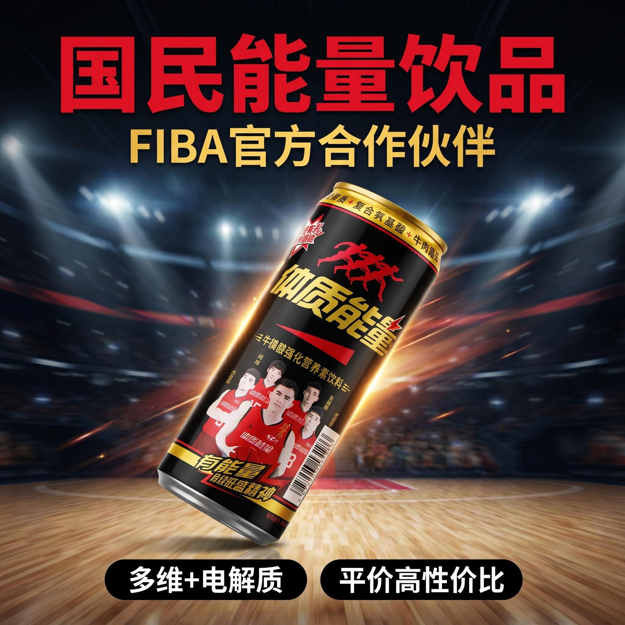 中沃体质能量运动饮料补充体力