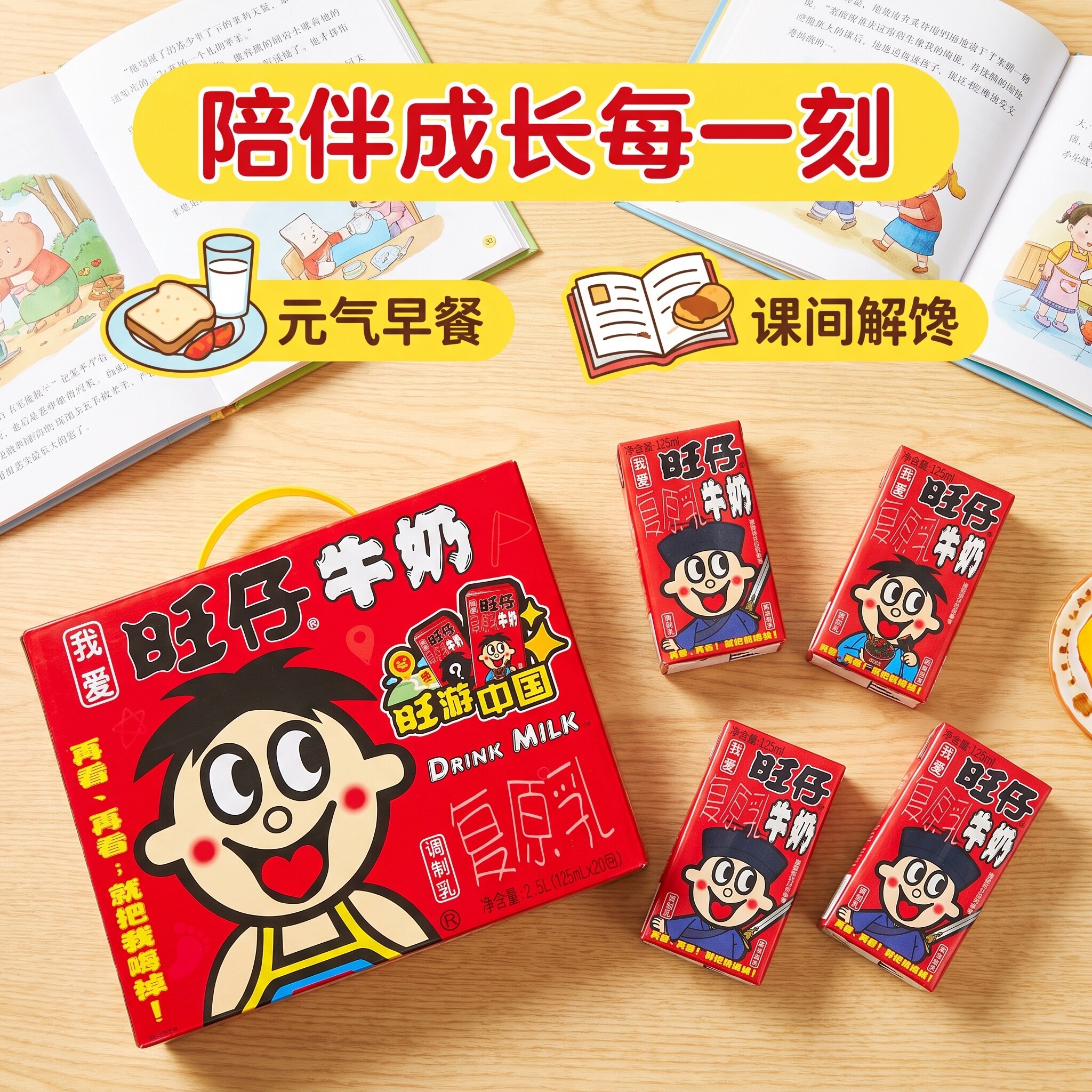 旺旺旺仔牛奶125ml*20盒整箱图片