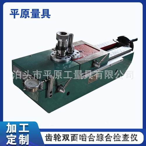 齿轮双面啮合综合检查仪 齿轮径向跳动测量仪 齿轮基节偏摆检查仪