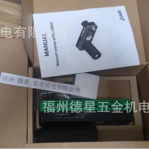 PIAB派亚博 真空发生器PCL.X2BN.S.AD.SV 9904238