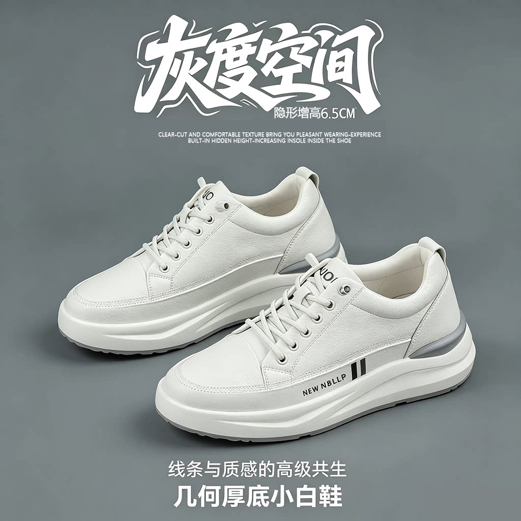 新百伦领跑男款内增高耐磨板鞋子