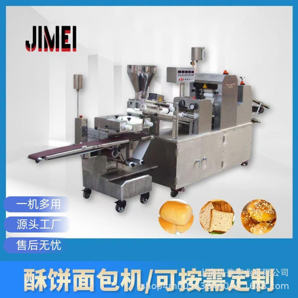 面包生产设备成套酥饼机面包成型流水线土司生产分切整形烘培磨具