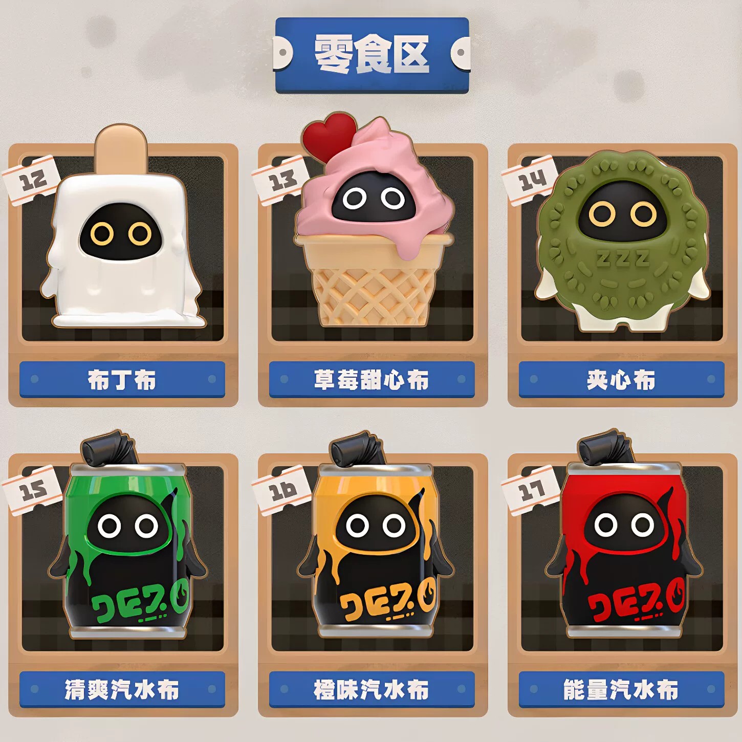 绝区零百味王国邦布迷你手办盲盒